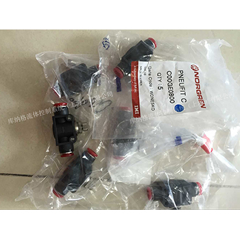 諾冠接頭C00201000 諾冠 norgren