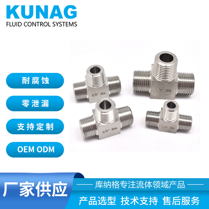 兩通不銹鋼接頭 外螺紋短接 雙頭變徑接頭 - 副本