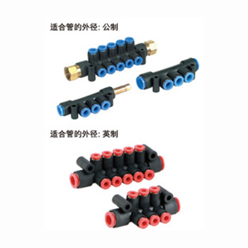 KM SMC產(chǎn)品集裝式快換管接頭 