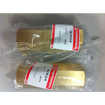 單向閥S 524 諾冠 NORGREN