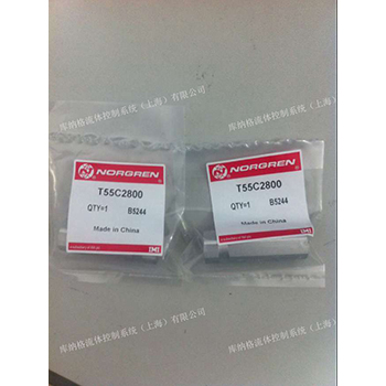 諾冠單向閥T55C2800 諾冠 NORGREN