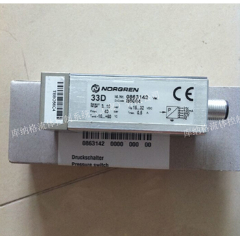 諾冠壓力開關(guān)0863142 norgren 英國品牌