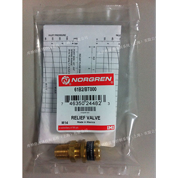 諾冠溢流閥61B2-BT000 norgren 英國品牌