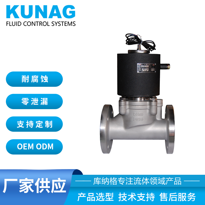 信號反饋電磁閥 水 氣 油 易燃易爆 高低溫流體