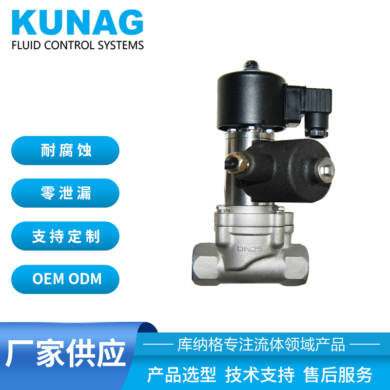 自保持電磁閥 AC（380、220、110、24）V