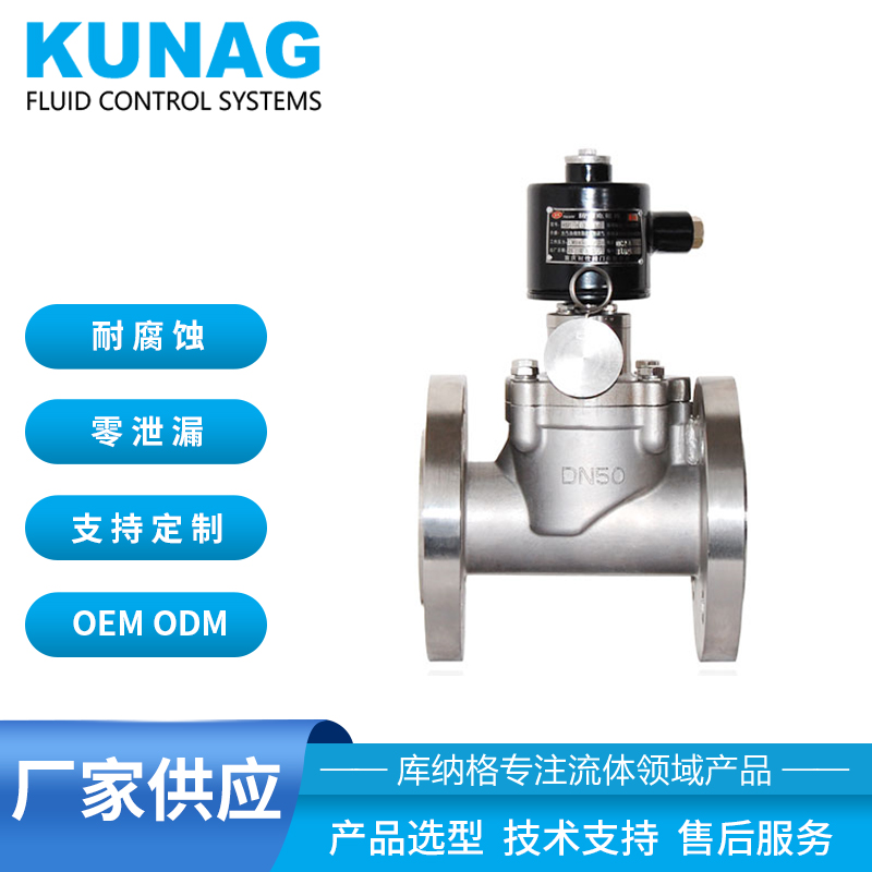 消防電磁閥 常開式 常閉式 帶手動控制