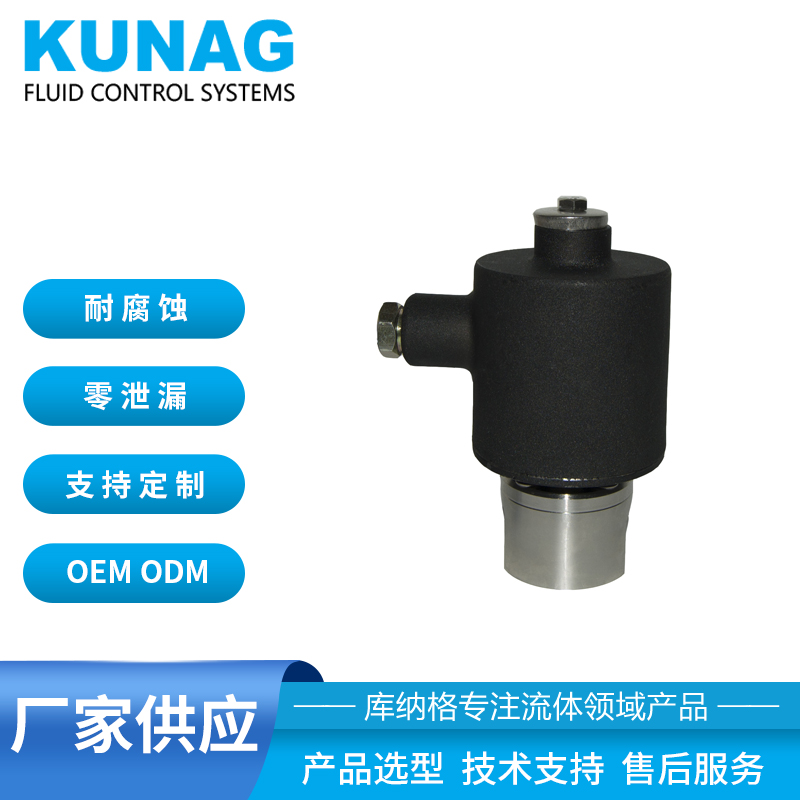 直動型 油用電磁閥 常閉式 常開式 不銹鋼 鑄鋼