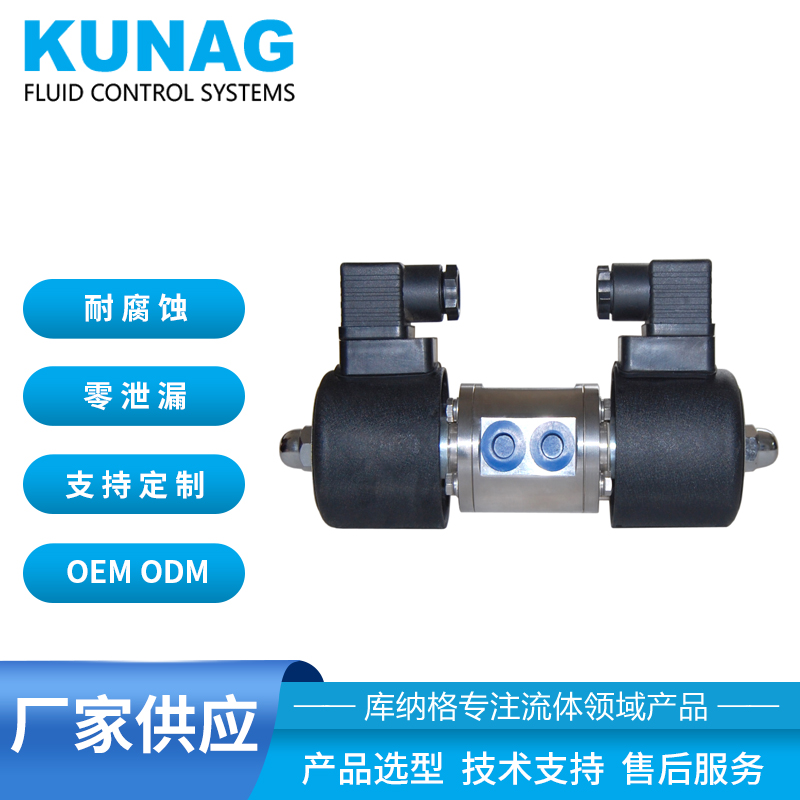 1進(jìn)2出電磁閥 水 氣 油 超低溫 超高溫 腐蝕性 易燃易爆