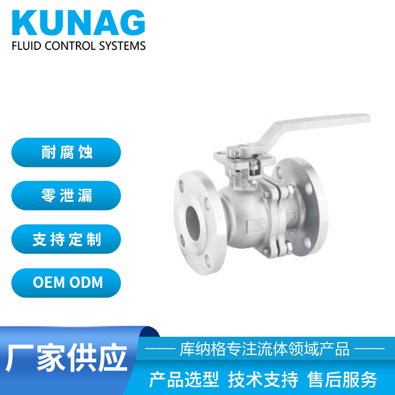 二片式日標高平臺法蘭球閥 DN15~DN300 