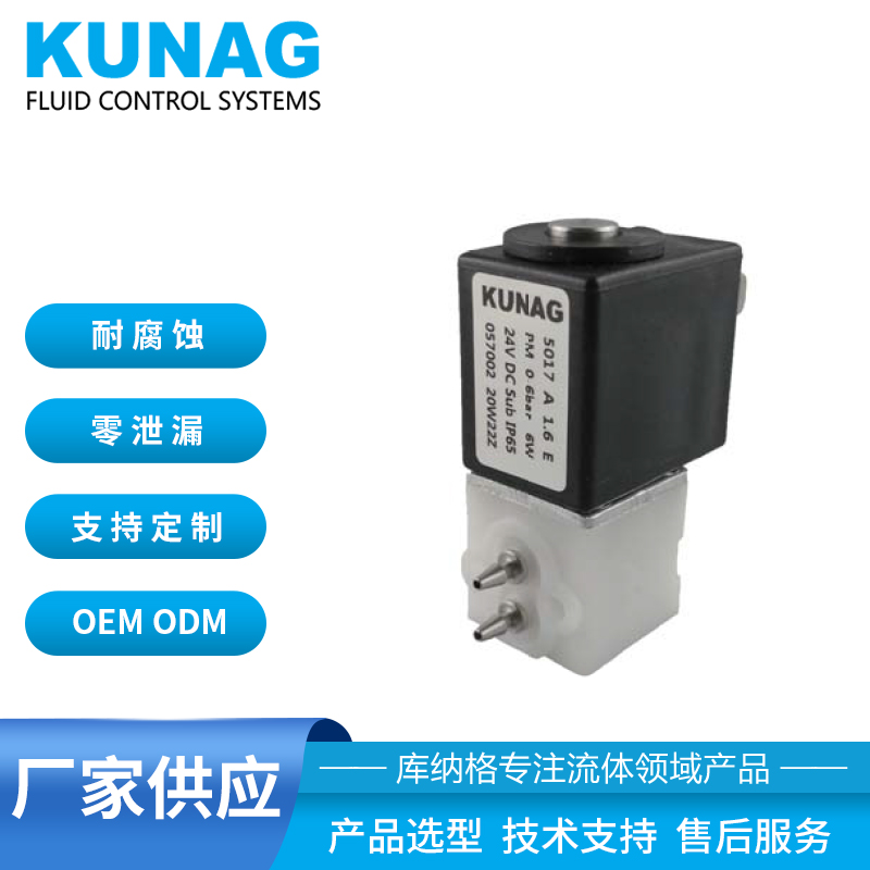 5017-A2型 兩通電磁閥側(cè)邊插管式黑卡