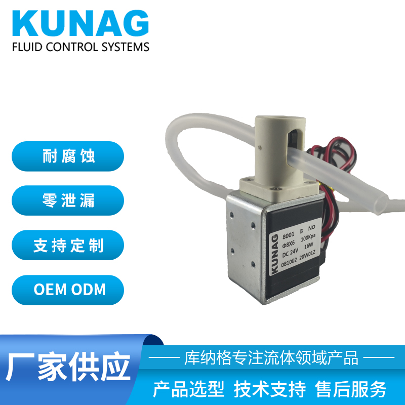 夾管閥 常閉 常開(kāi)型 電壓12V 24V 電磁隔膜 管夾閥