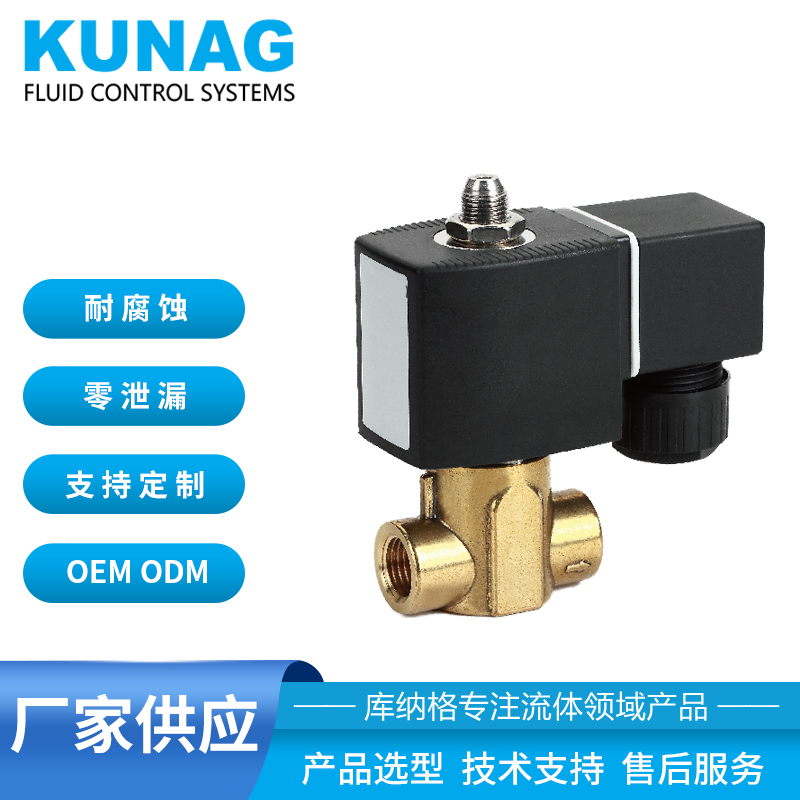 兩位三通電磁閥 柱塞式 直動式 黃銅 不銹鋼