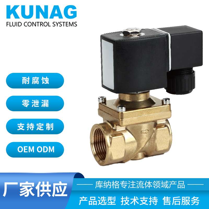 兩位兩位電磁閥 零壓差啟動閥 分步直動式