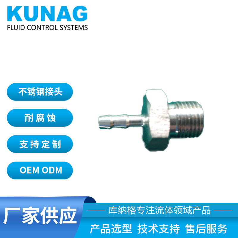 不銹鋼寶塔接頭 G1/8轉(zhuǎn)接寶塔外徑3.2