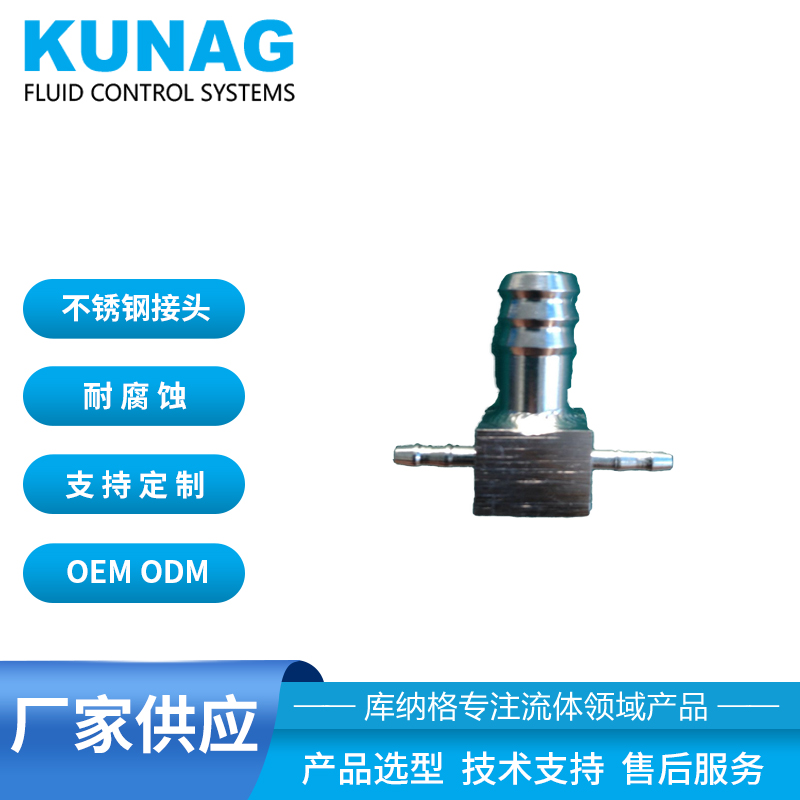 T接頭兩端寶塔外徑3.2轉(zhuǎn)寶塔外徑9.6 三通不銹鋼接頭