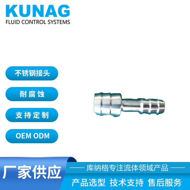 兩通不銹鋼寶塔接頭 一端寶塔外徑6.4轉(zhuǎn)寶塔外徑9.6