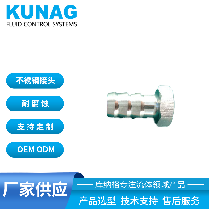 不銹鋼堵頭 寶塔外徑9.6 耐腐蝕 快插接頭
