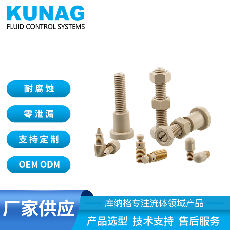 M2-M14螺釘PEEK 一字外六角螺釘