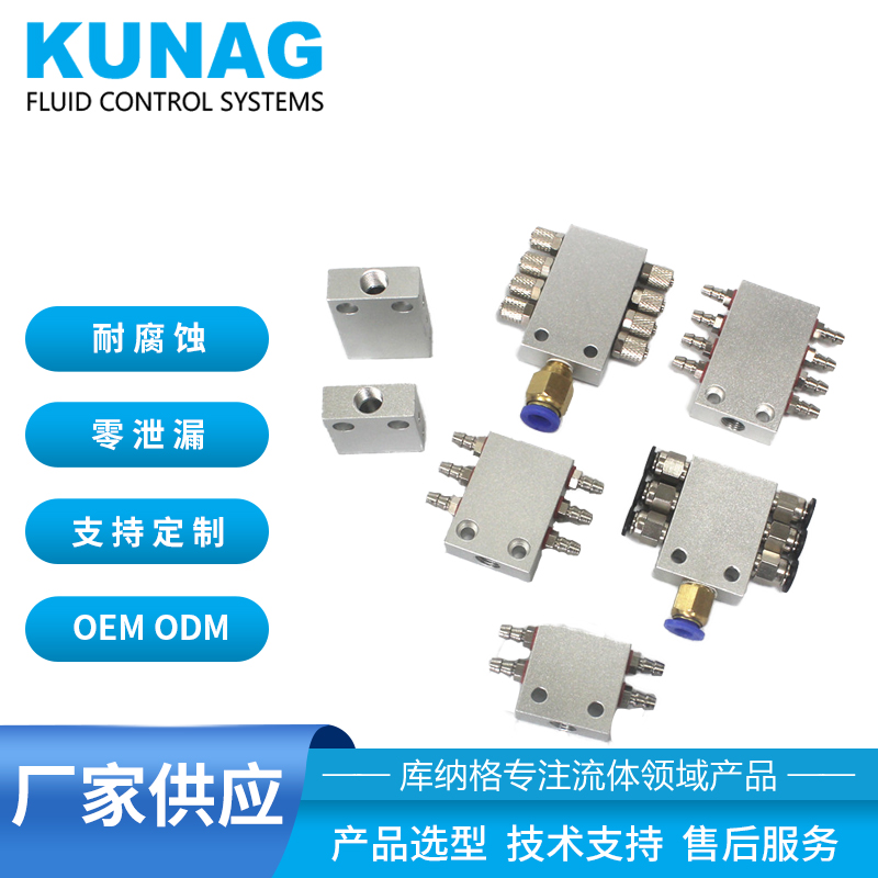 多管路分配器 氣路分流 排氣管接頭 1進(jìn)多出