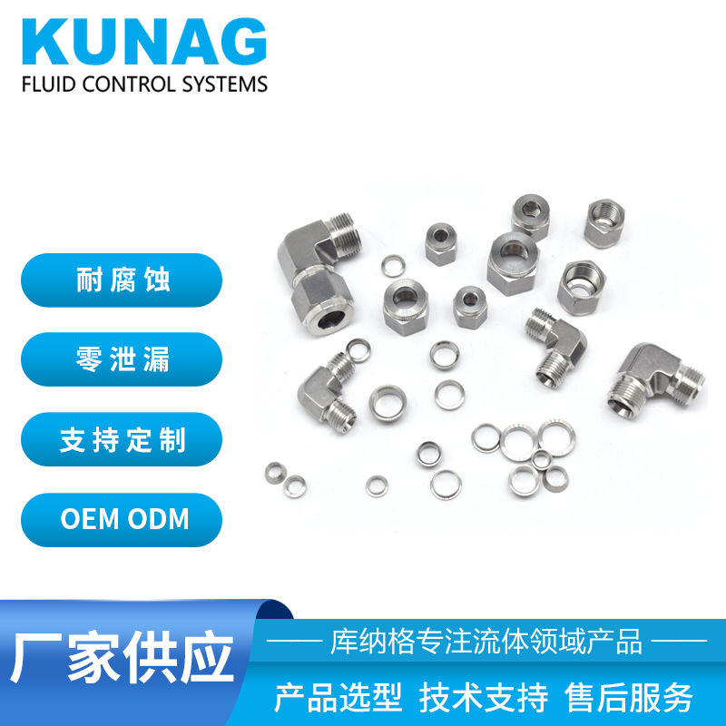 卡套接頭 彎頭90度不銹鋼 雙頭卡套轉(zhuǎn)接頭