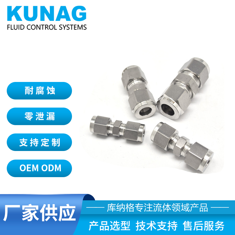 316L不銹鋼接頭 卡箍直通 雙卡套接頭 中間接頭