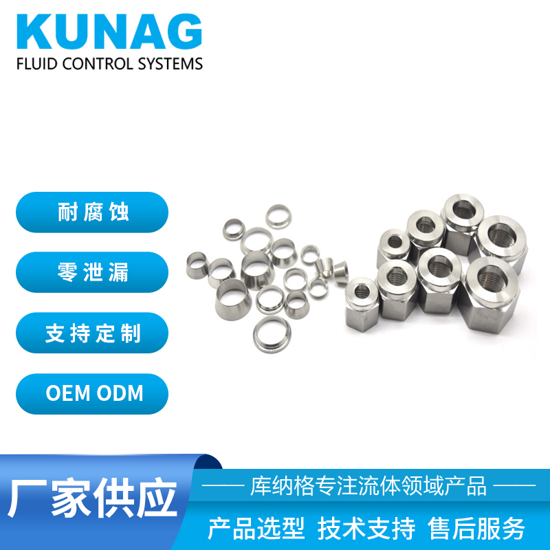 304不銹鋼卡套接頭 配件雙卡套卡圈