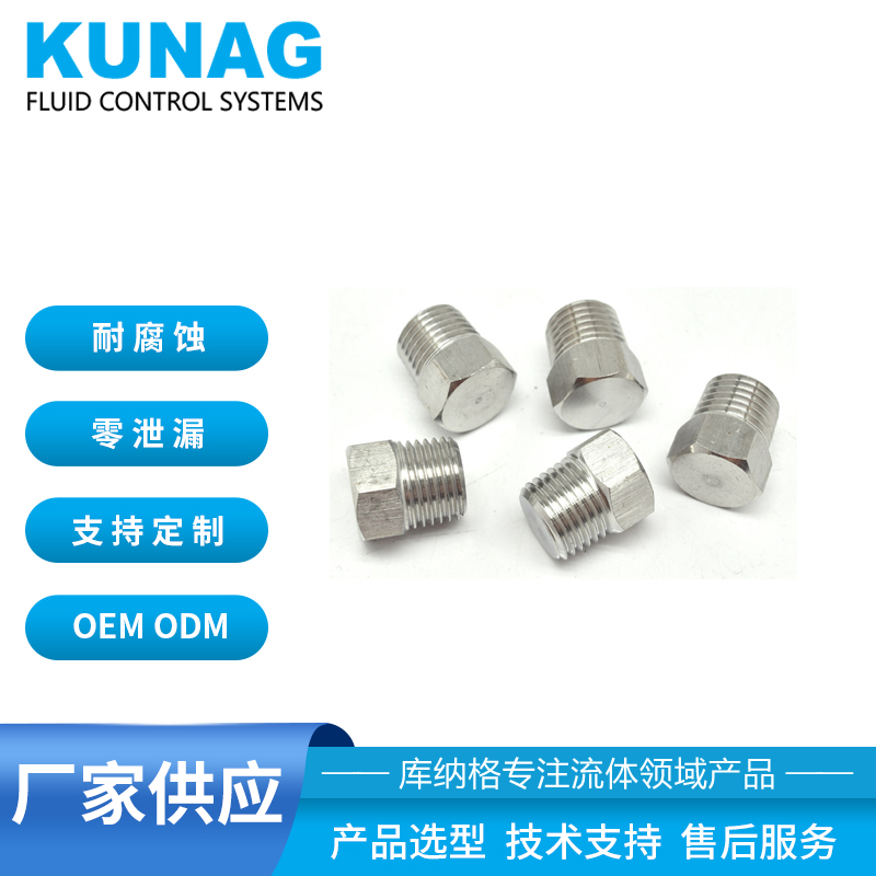 304不銹鋼六角堵頭 絲堵 管堵 螺塞 實心外六角堵頭