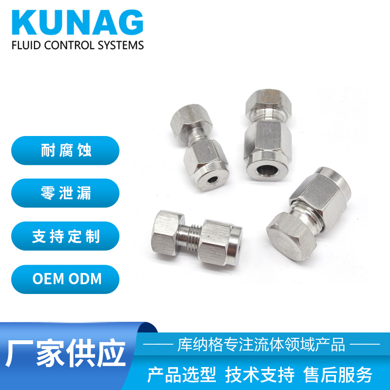 不銹鋼卡套接頭堵頭卡套悶頭卡套堵塞卡套式氣源堵頭