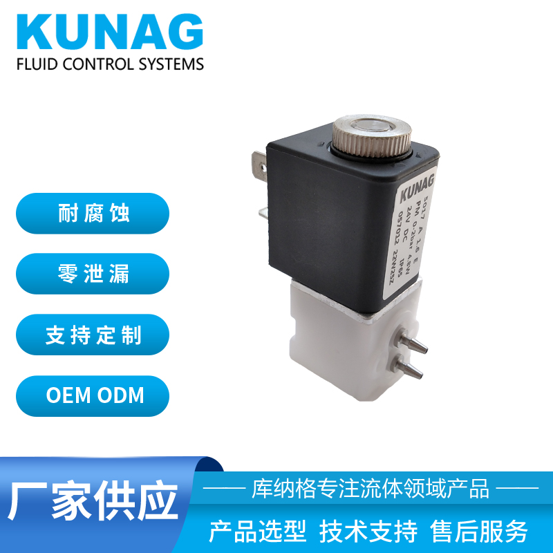 5017-A2型 兩通電磁閥側(cè)邊插管式螺紋