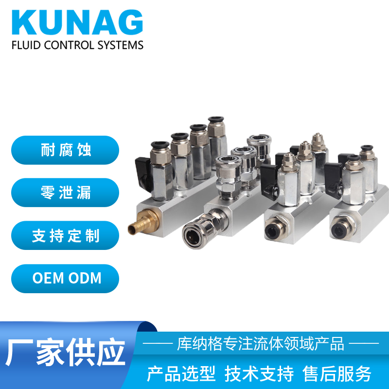 氣體 液體分流器 分配器 多管路 1進多出 多進1出