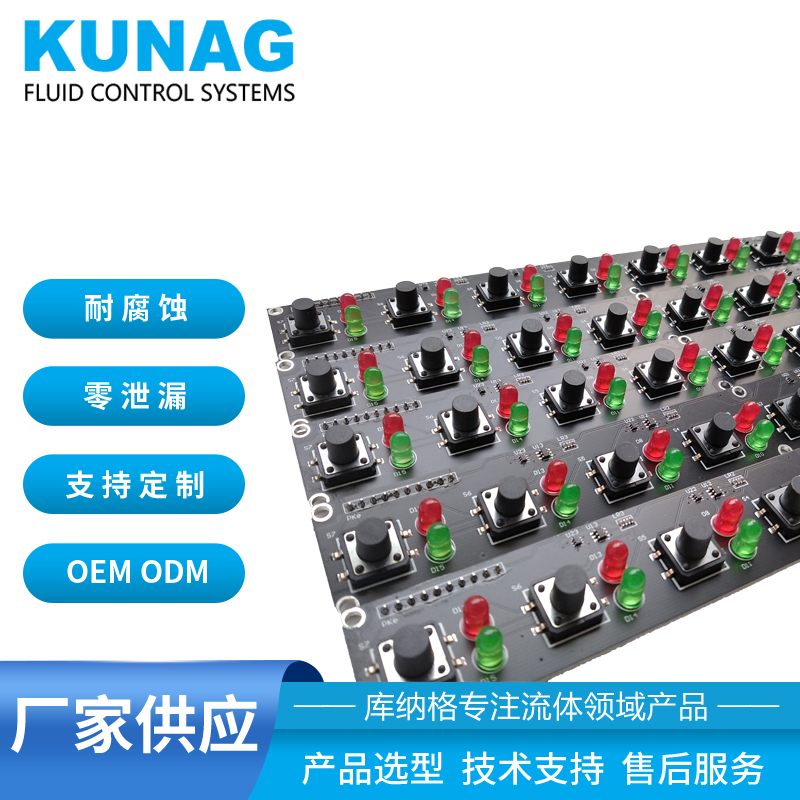 按鍵板 8路多路 負(fù)壓系統(tǒng)供墨 獨立壓墨 噴墨系統(tǒng)