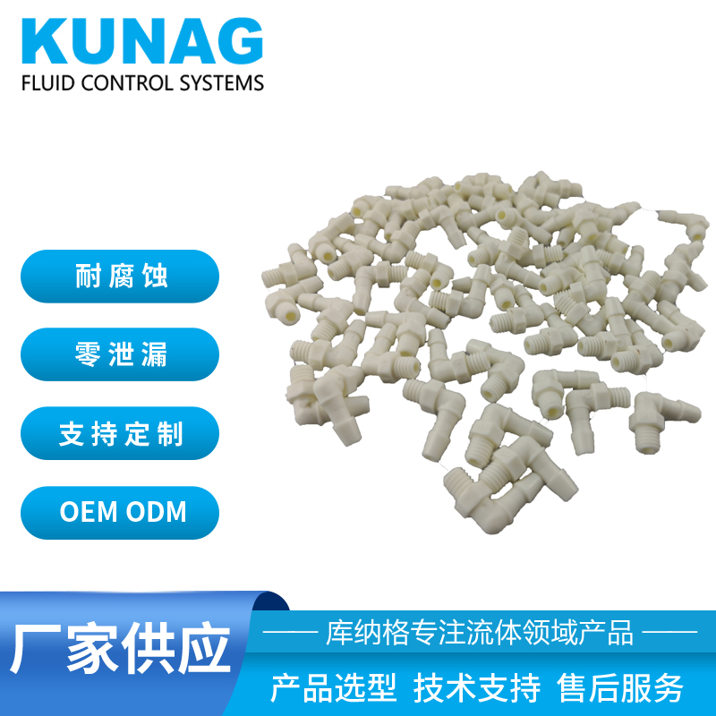 90度彎頭 塑料 噴繪機 墨路系統(tǒng)配件 轉(zhuǎn)接件 M5轉(zhuǎn)6X4