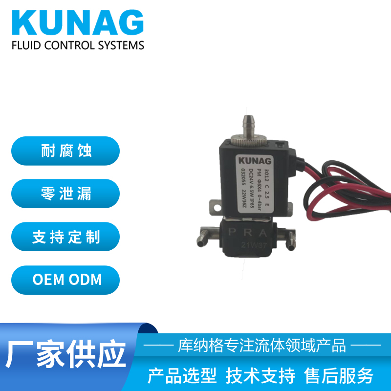 90度彎頭 三通電磁閥 耐腐蝕 插管式 正負(fù)壓切換 032055