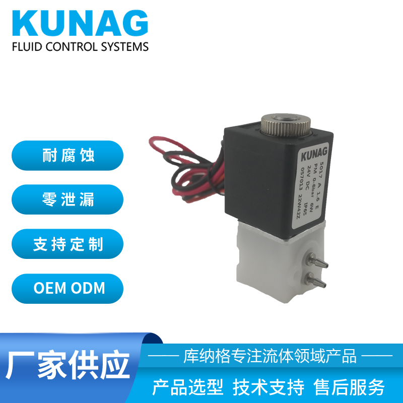 5017-A8 兩通電磁閥飛線帶降壓芯片 節(jié)能模塊 不發(fā)熱