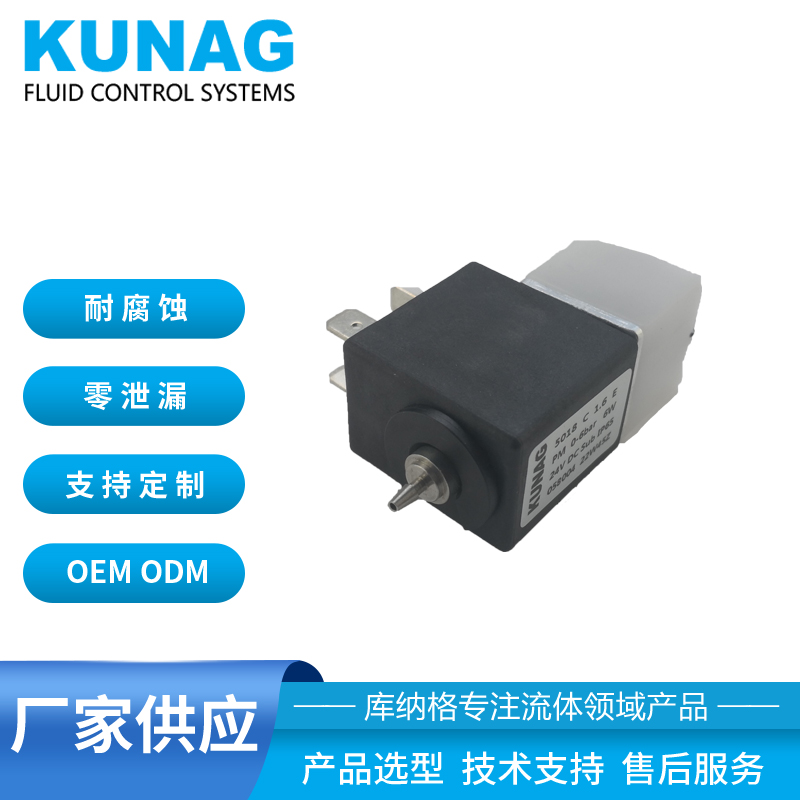 058004 噴碼機(jī)電磁閥 5018型 底板式接口 三通閥門