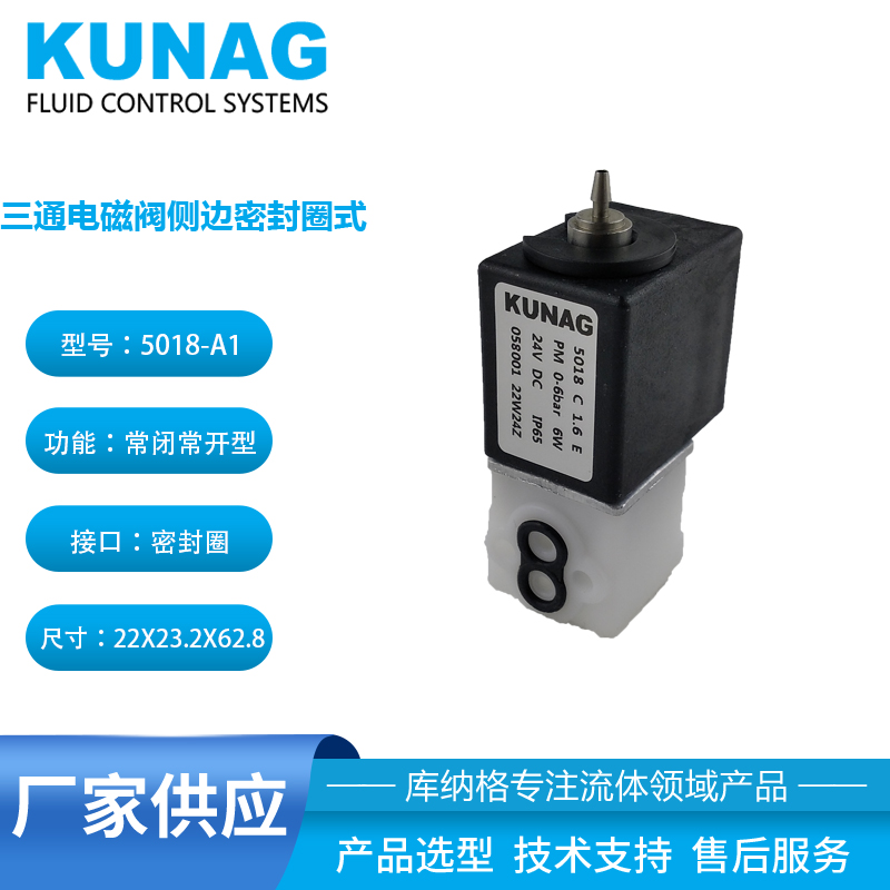 5018-A1型 三通電磁閥側(cè)邊密封圈黑卡