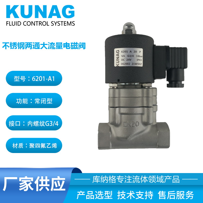 PTFE電磁閥  聚四氟乙烯 兩通常閉 開關(guān)閥 臭氧 耐腐蝕