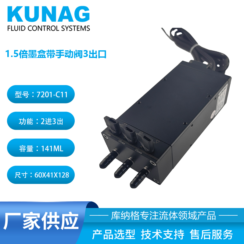 7201-C11型 1.5倍二級墨盒帶手動閥3控3帶鎖氣電磁閥
