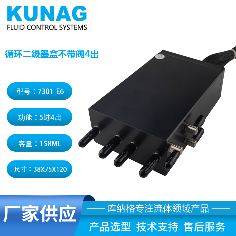 7301-E6型 2倍二級墨盒不帶閥頂部2口側(cè)邊3口底部4口 彎頭