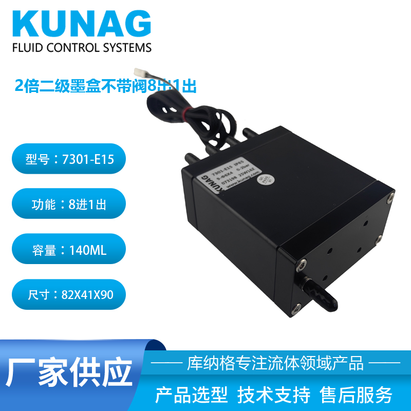 7301-E15型2倍二級墨盒不帶閥8進(jìn)1出 空氣瓶 安全瓶