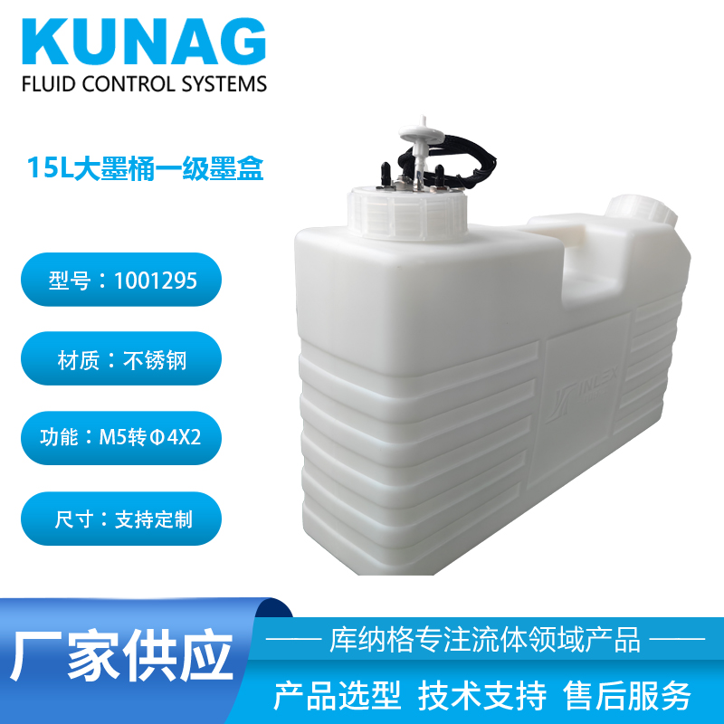 15L大墨桶一級墨盒 水性墨水 噴墨容器 