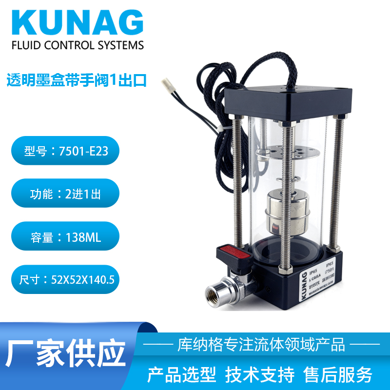 7501-E23型透明二級墨盒不帶閥2進1出 水性墨水